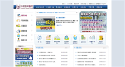 Desktop Screenshot of egh.com.tw