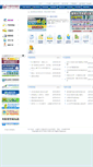 Mobile Screenshot of egh.com.tw