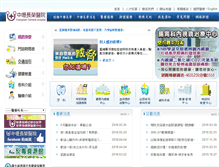 Tablet Screenshot of egh.com.tw